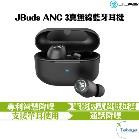 JBuds ANC