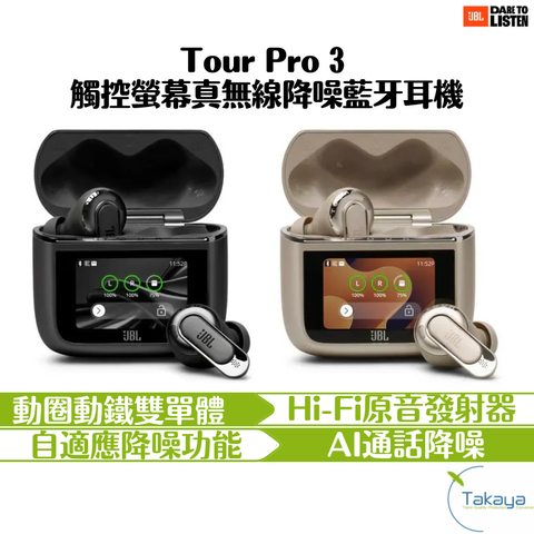 tour pro 3