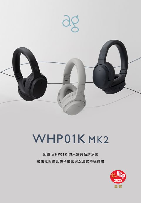 MK2 藍牙降噪耳罩式耳機 2