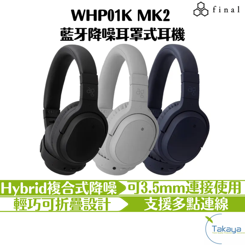 MK2 藍牙降噪耳罩式耳機