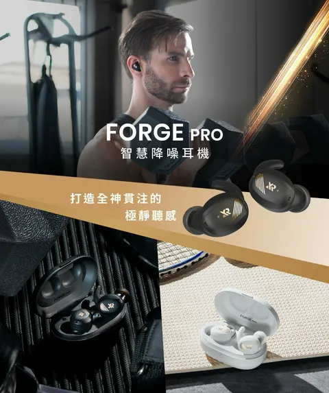FORGE PRO 1