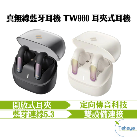 耳夾式耳機