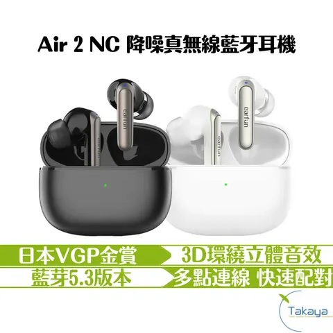 Earfun Air 2
