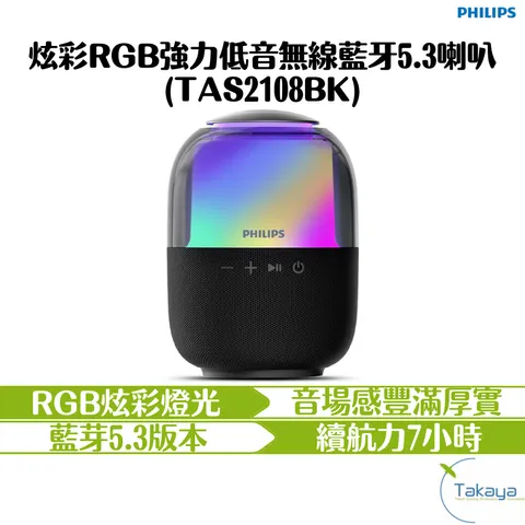 炫彩RGB