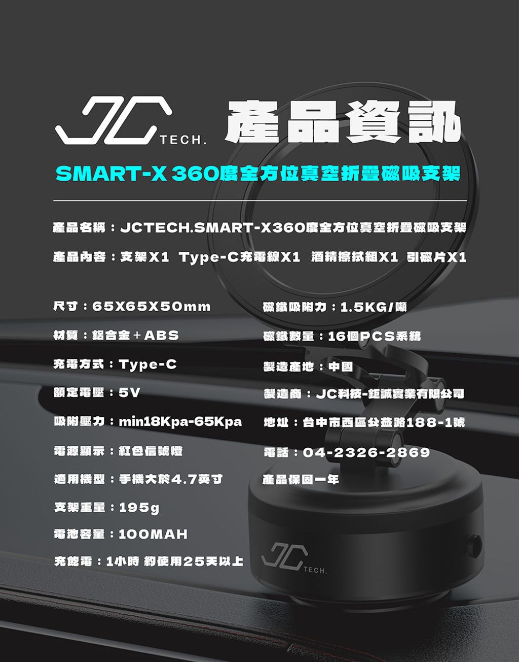 SMART-X 7