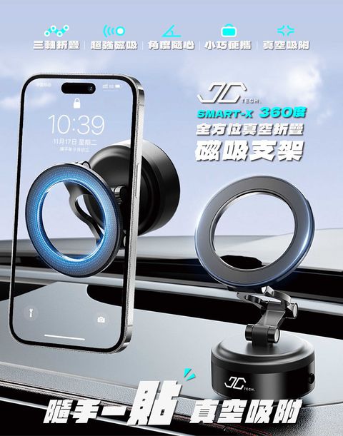 SMART-X 5
