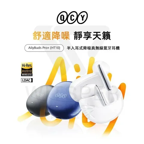 AilyBuds Pro+ 3