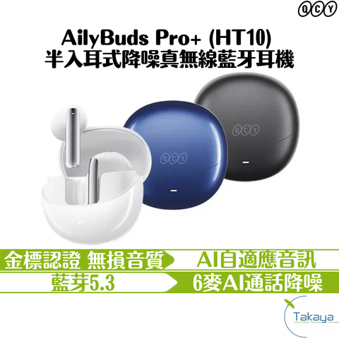 AilyBuds Pro+