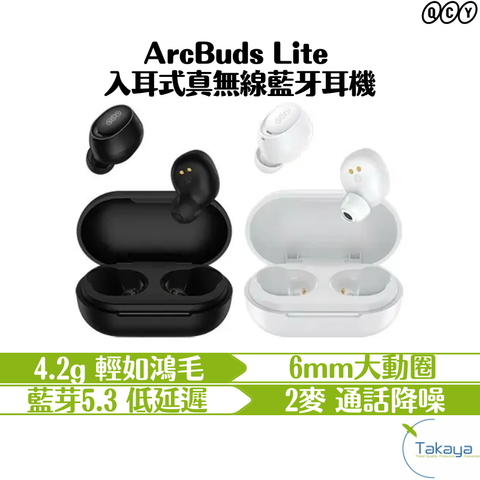 ArcBuds Lite