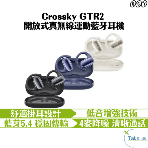 Crossky GTR2
