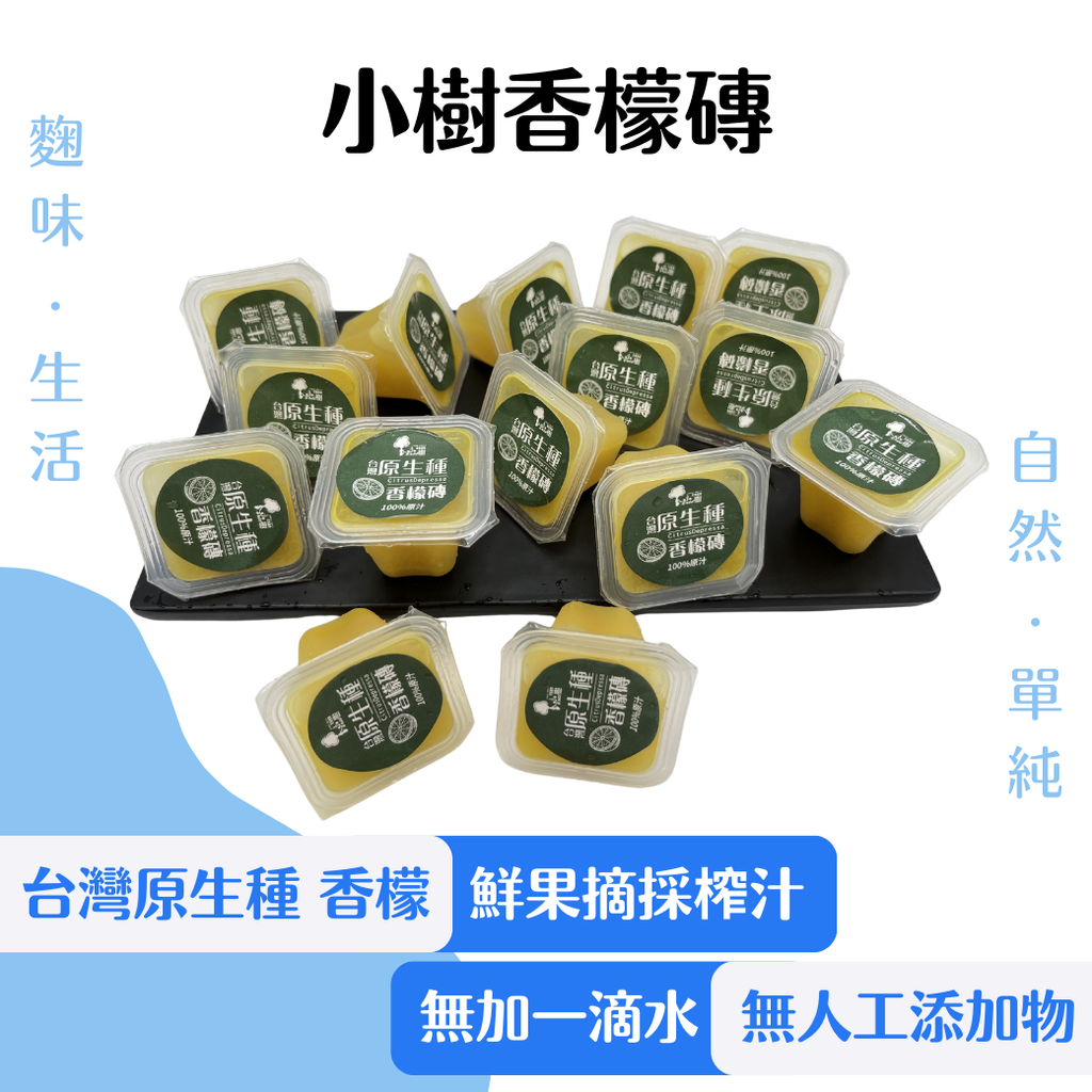 小樹之丘 (1)