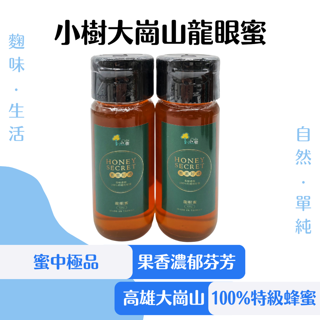小樹之丘