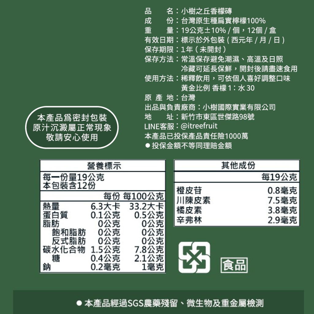 小樹之丘 (2)