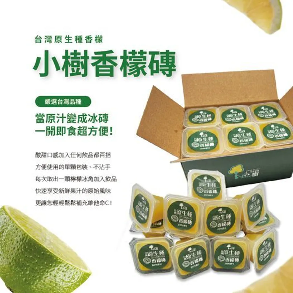 小樹香檬磚00_0