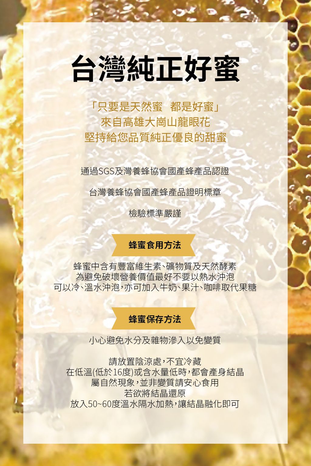 小樹之丘龍眼蜂蜜06_0