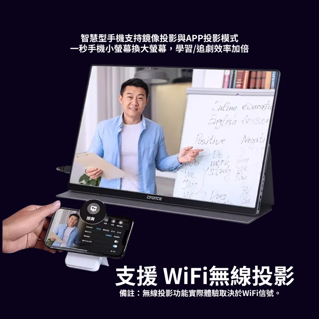 C-FORCE 行動螢幕 (1)