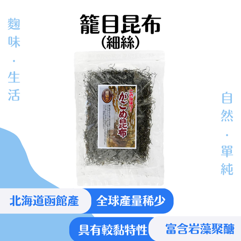 籠目昆布