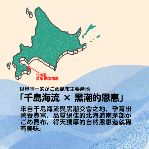 籠目昆布 0