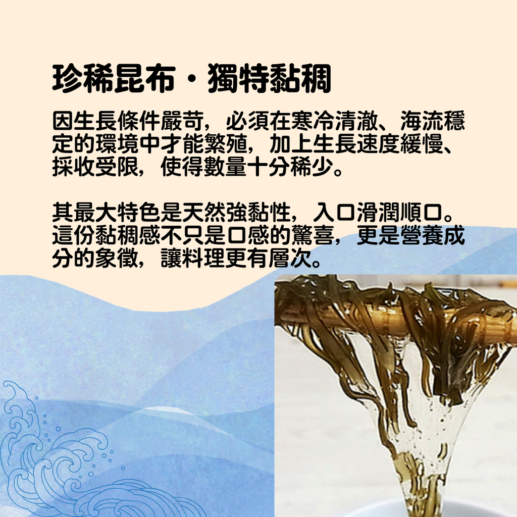籠目昆布 2