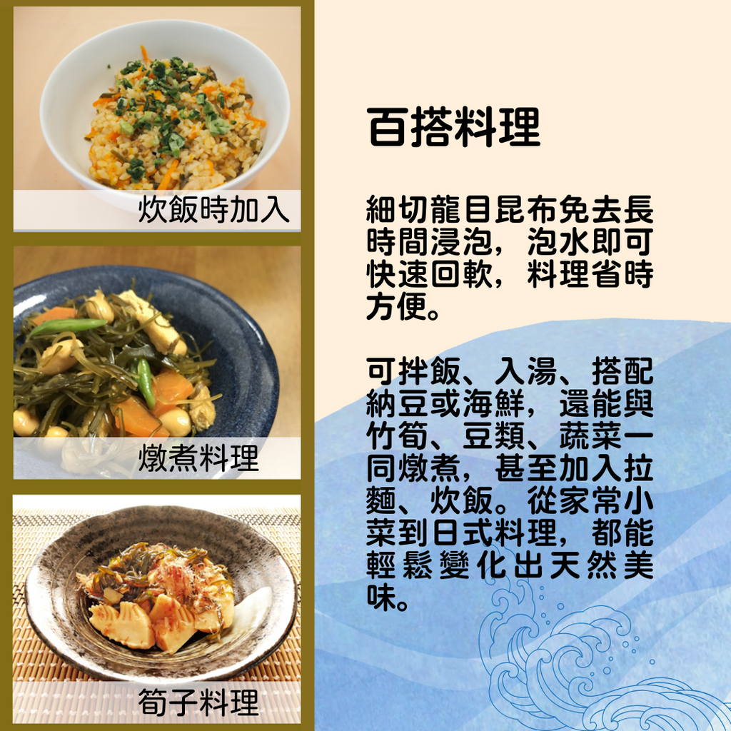 籠目昆布 4