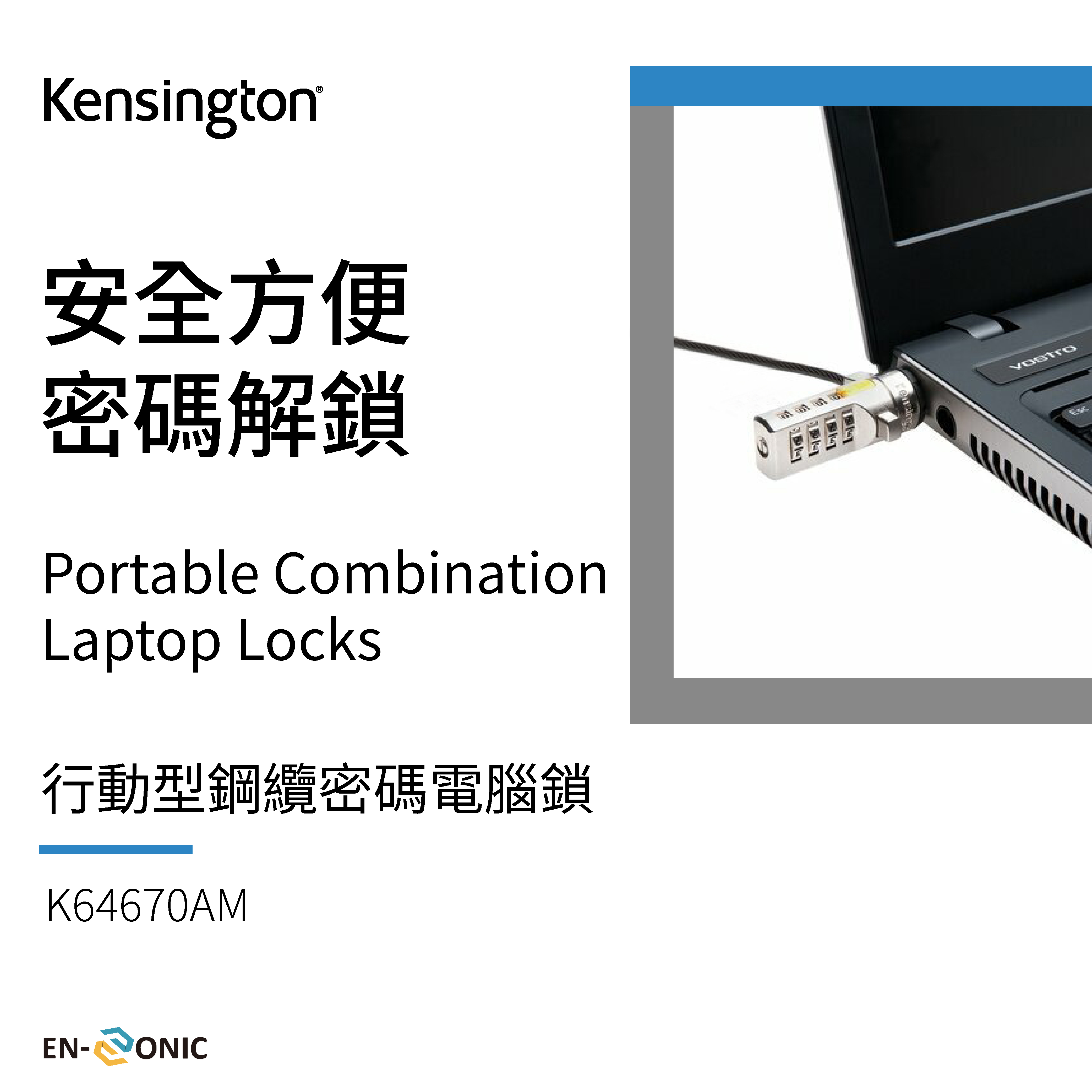 K64670AM-電腦鎖產品詳情頁-1