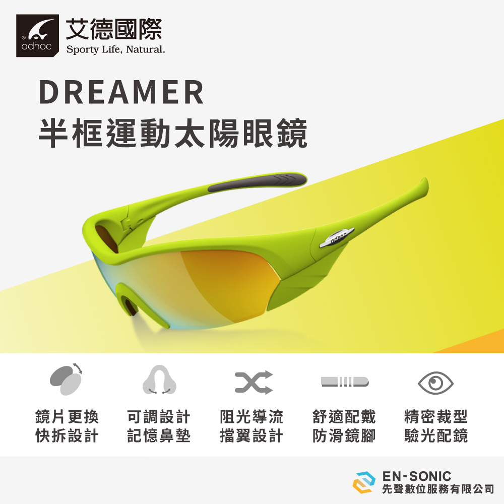 DREAMER-半框運動太陽眼鏡-v2-1
