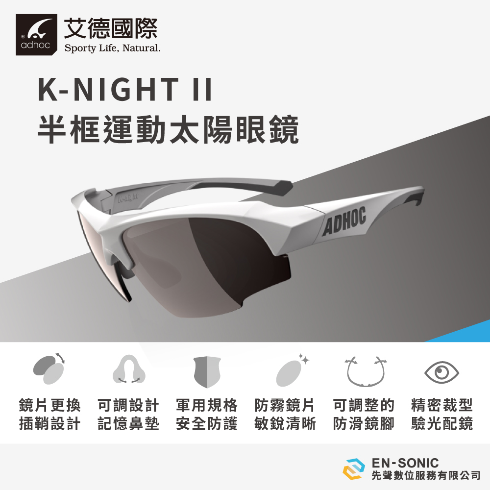 K-NIGHT-ll-半框運動太陽眼鏡---v2-1