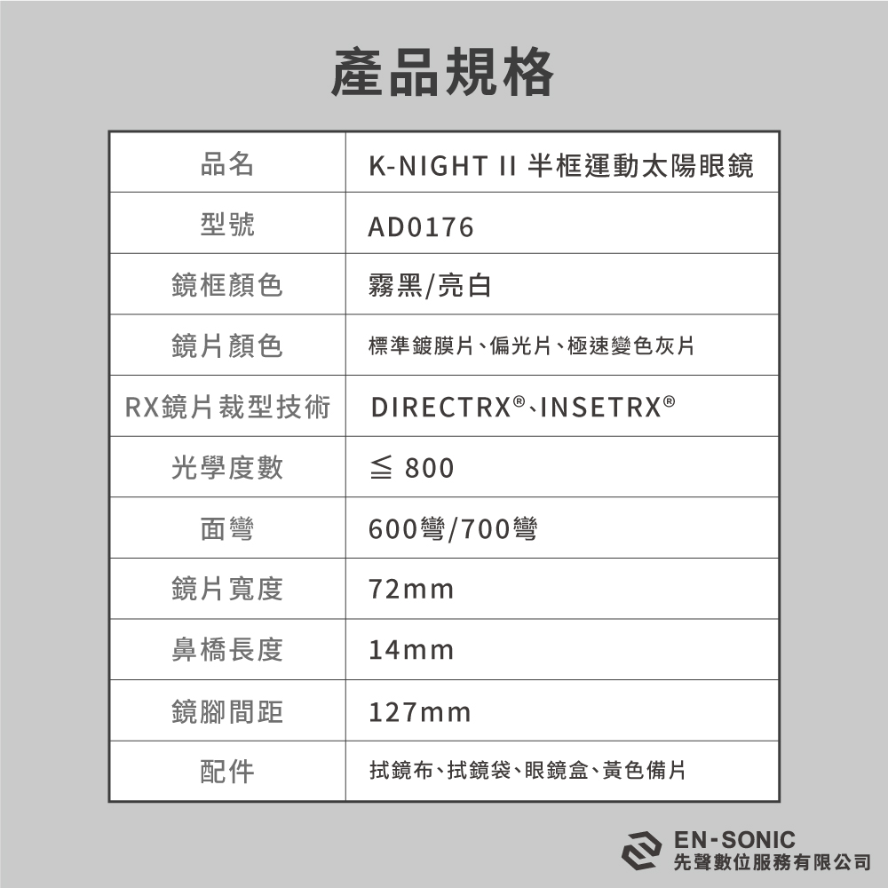 K-NIGHT-ll-半框運動太陽眼鏡---v2-7