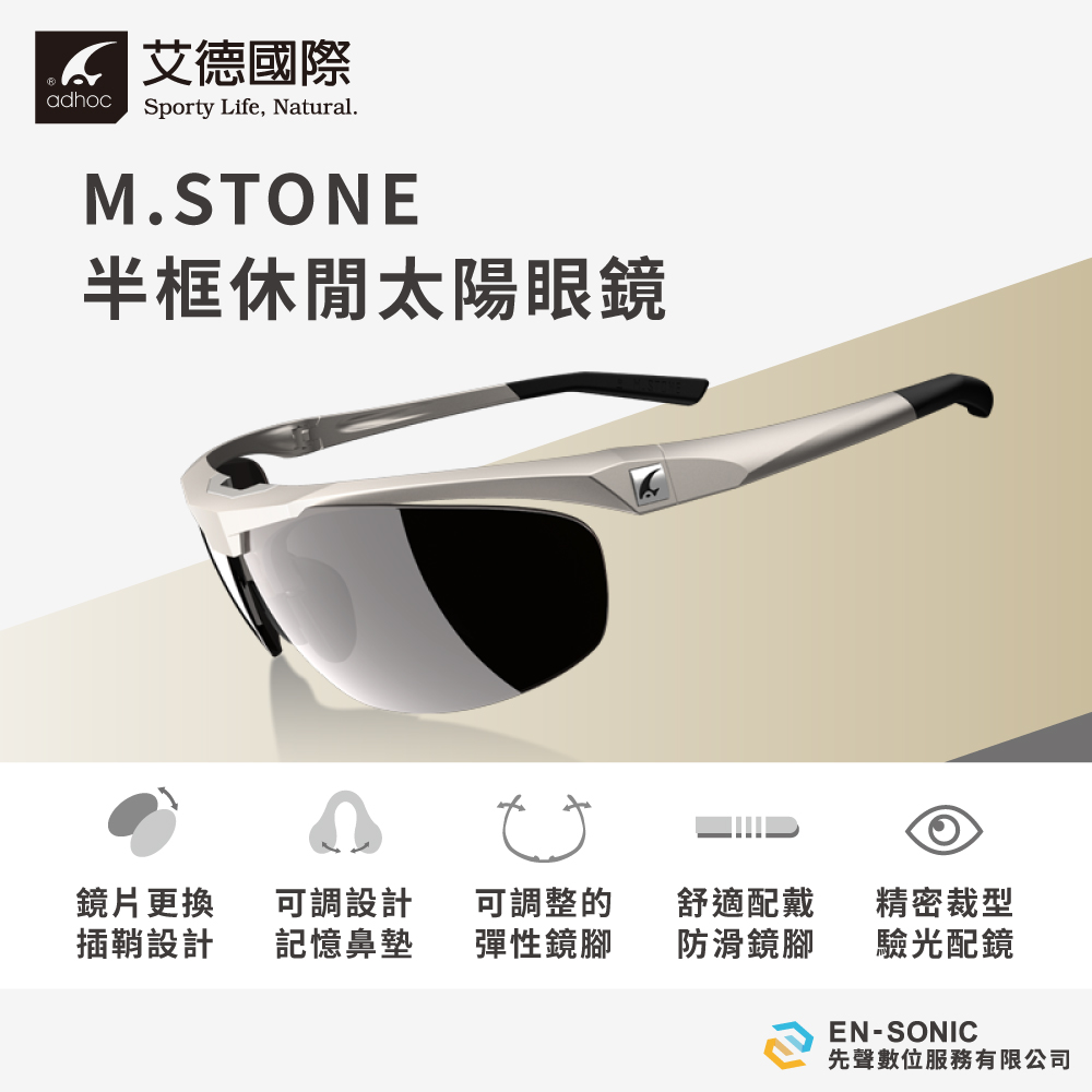 M.STONE半框休閒太陽眼鏡---v2-1