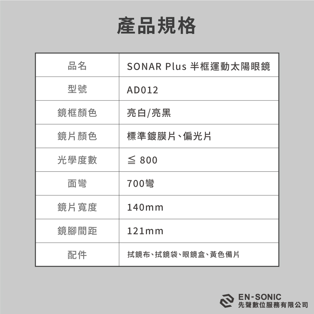 SONAR-Plus-半框運動太陽眼鏡---v2-5