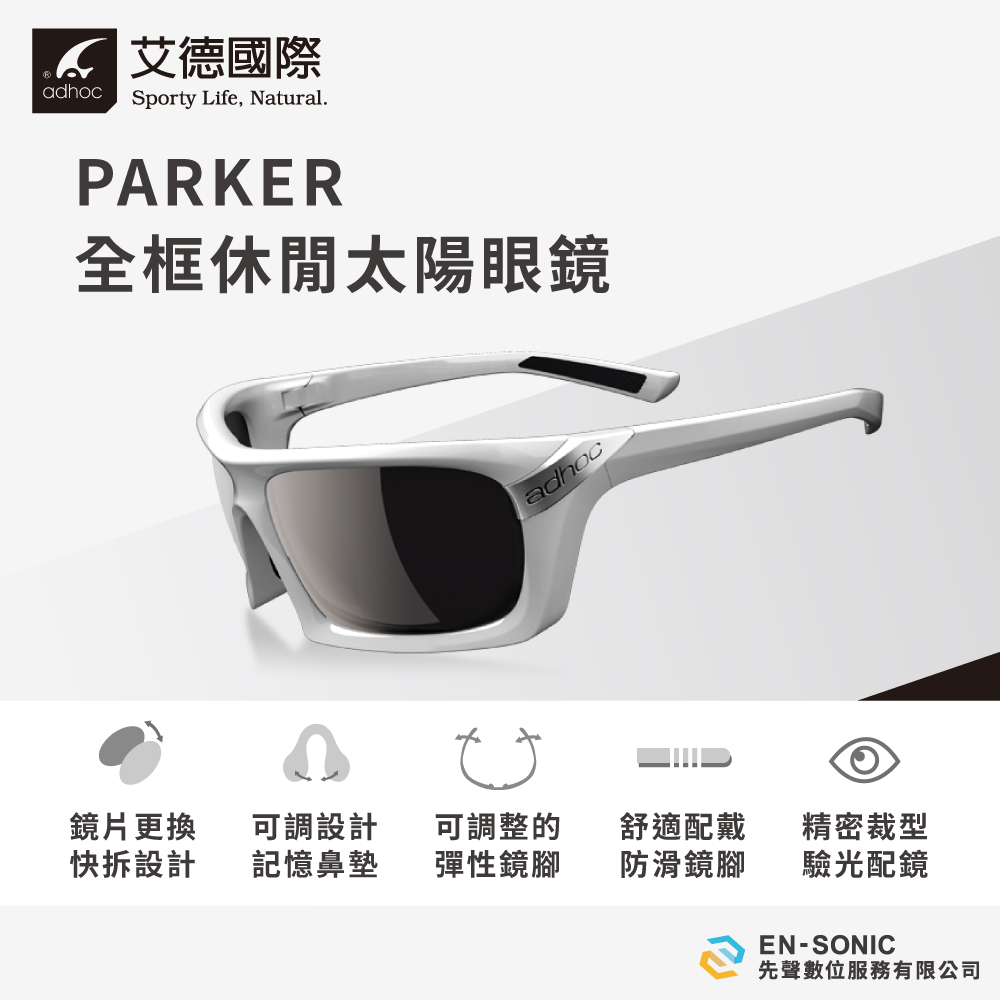 PARKER-全框休閒太陽眼鏡---v2-1
