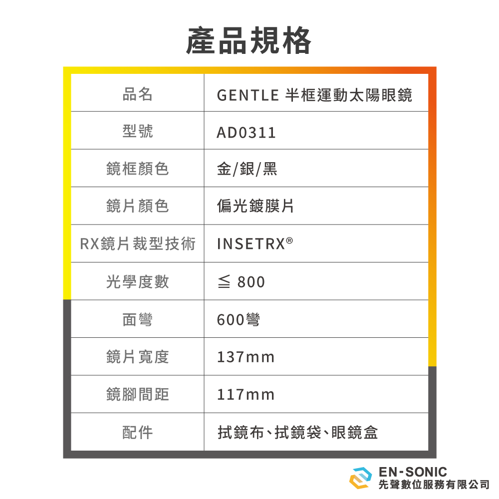 GENTLE半框運動太陽眼鏡-v3-7