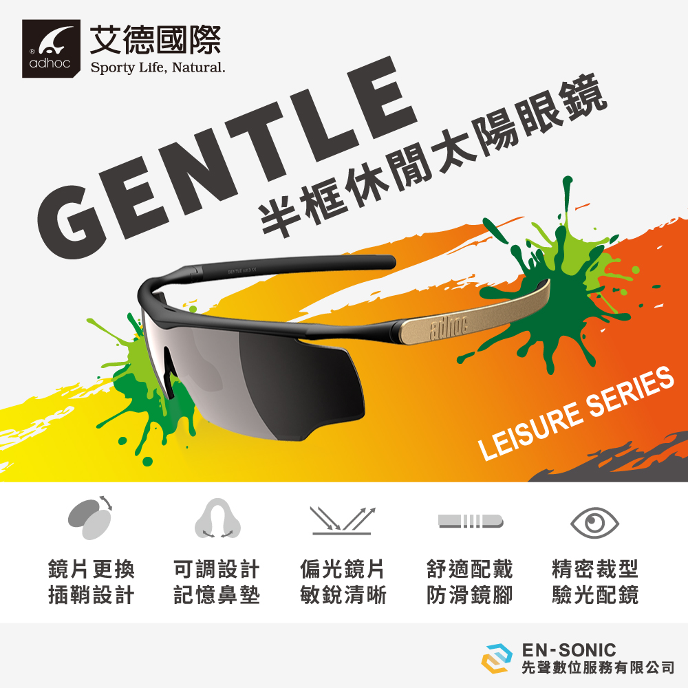 GENTLE半框運動太陽眼鏡-v3-1