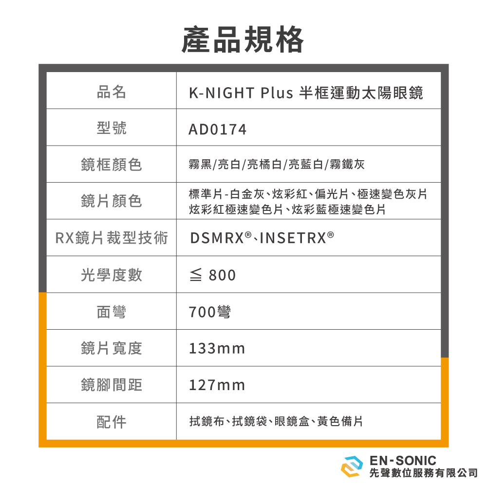 K-NIGHT-Plus-半框運動太陽眼鏡---v3-8