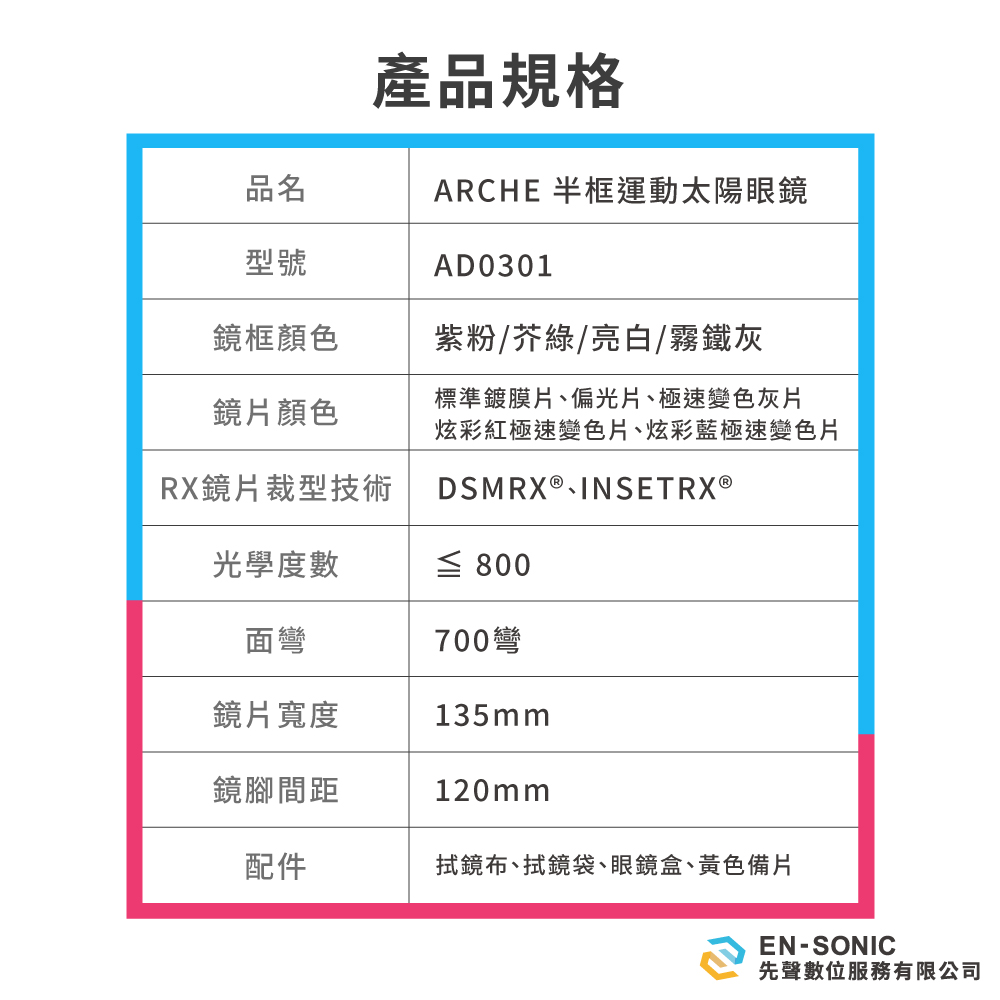 ARCHE-半框運動太陽眼鏡---v3-8