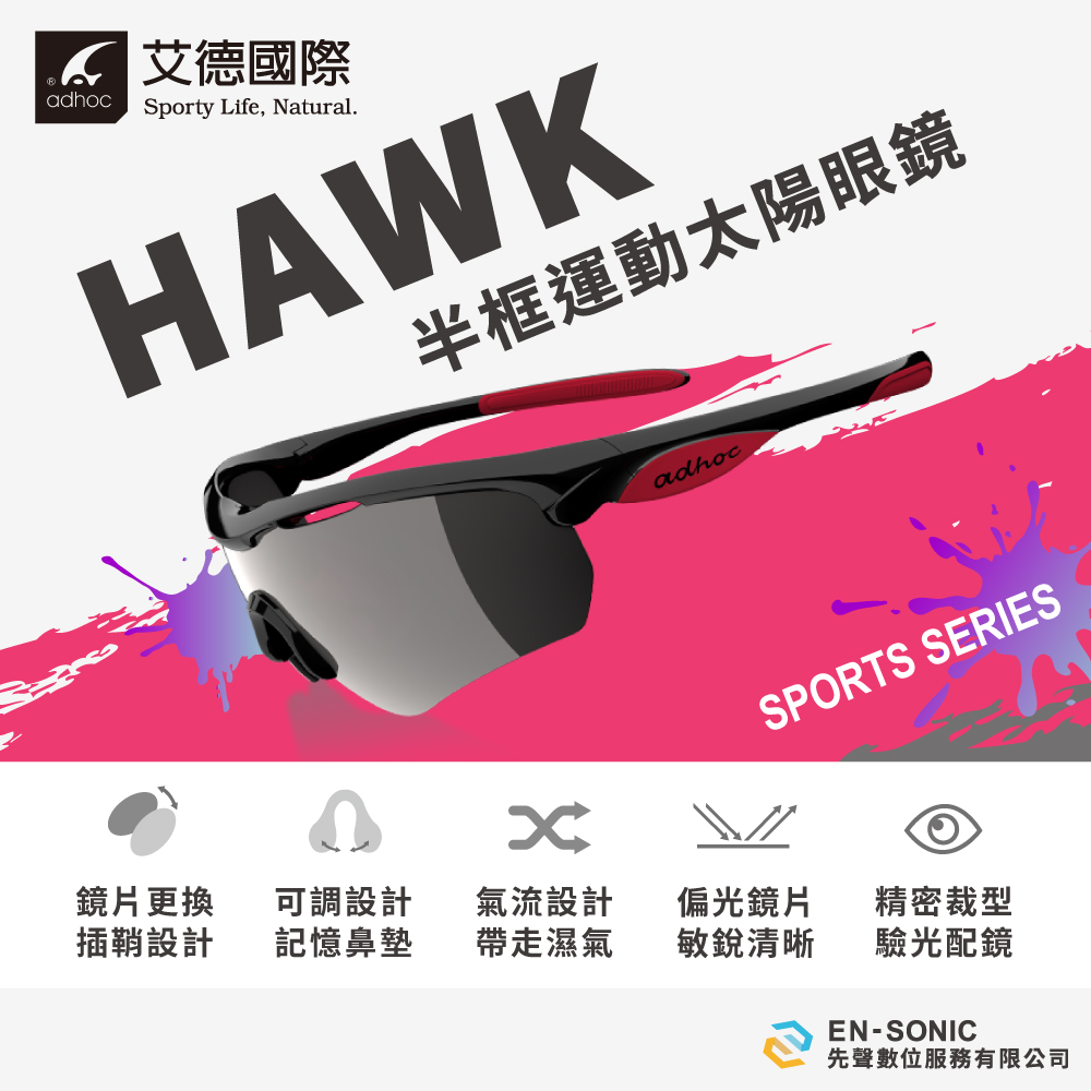 HAWK-半框運動太陽眼鏡---v3-1