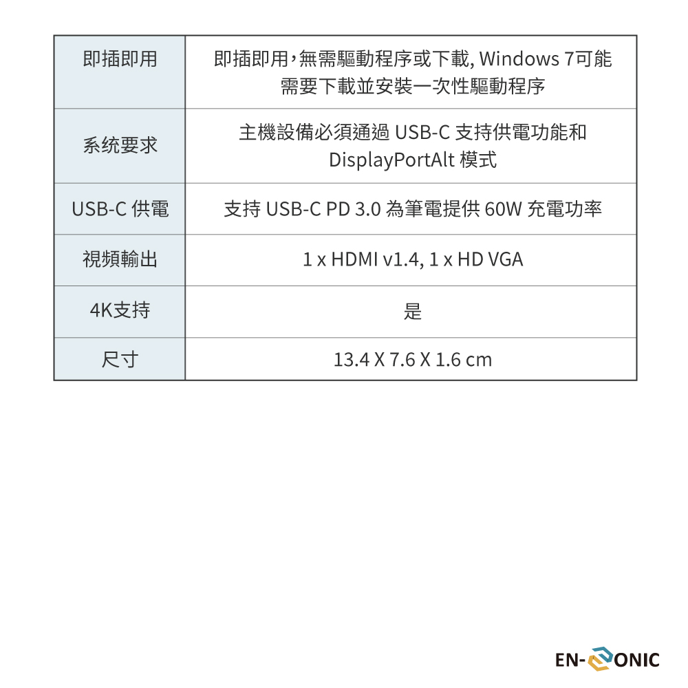 K33968WW-擴充基座產品詳情頁-v2-12