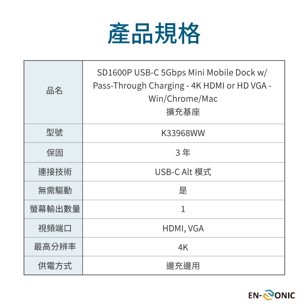 K33968WW-擴充基座產品詳情頁-v2-10