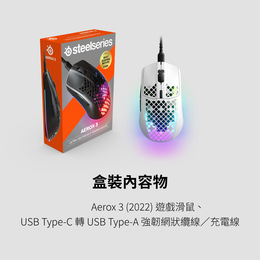 62603(白)---AEROX-3--2022-版--超輕量型遊戲滑鼠-9