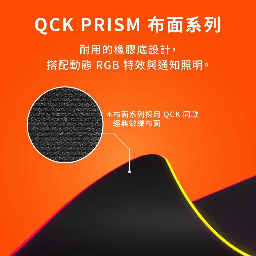 63826----QCK--PRISM-CLOTH-XL-滑鼠墊--v2-3