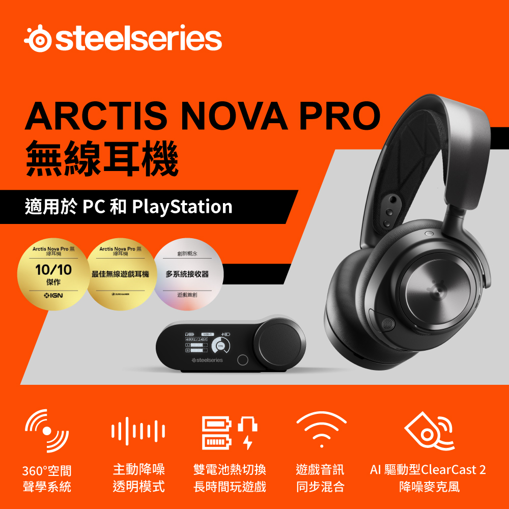 61520---ARCTIS-NOVA-PRO-無線耳機-1