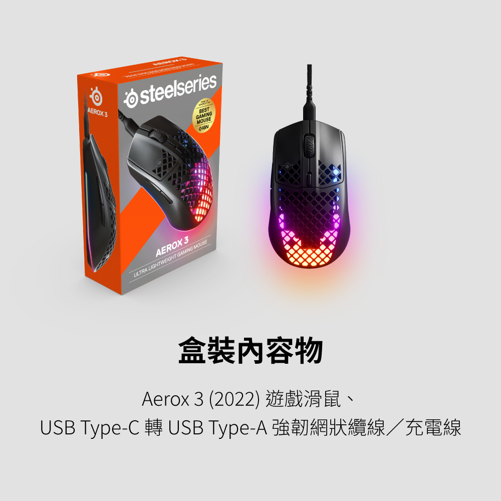 62611(黑)---AEROX-3--2022-版--超輕量型遊戲滑鼠-9