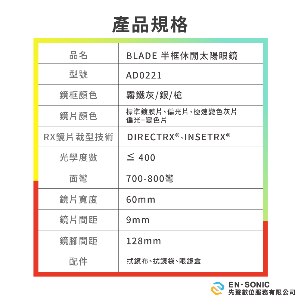 BLADE半框休閒太陽眼鏡---v2-7