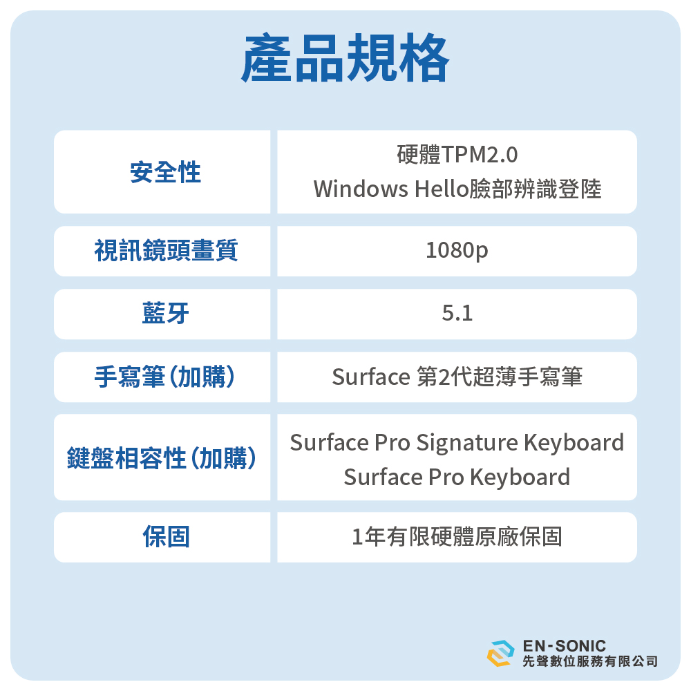 Surface Pro 8詳情頁_12
