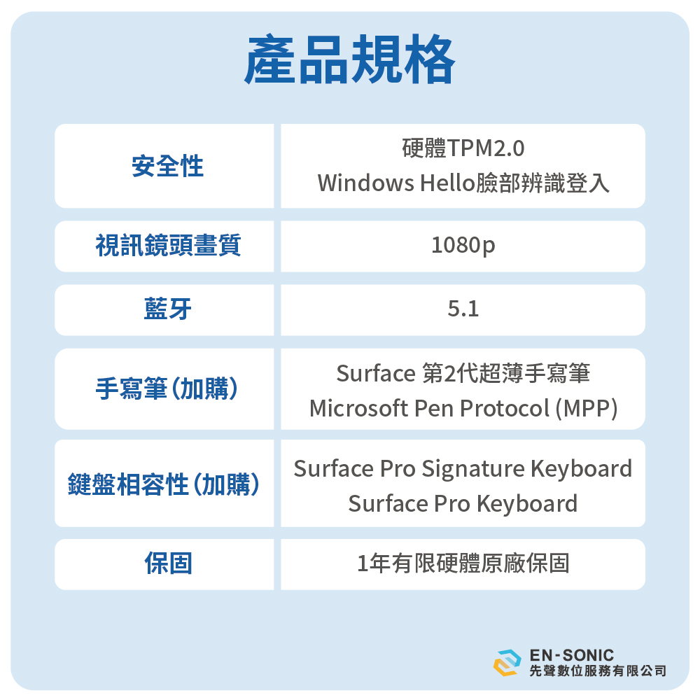 Surface Pro 8商務版_I3_8G_128_詳情頁10