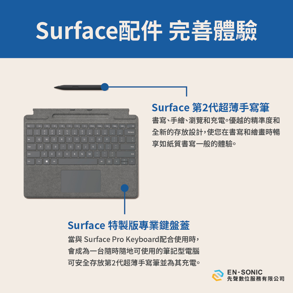 Surface Pro 8商務版_I3_8G_128_詳情頁08