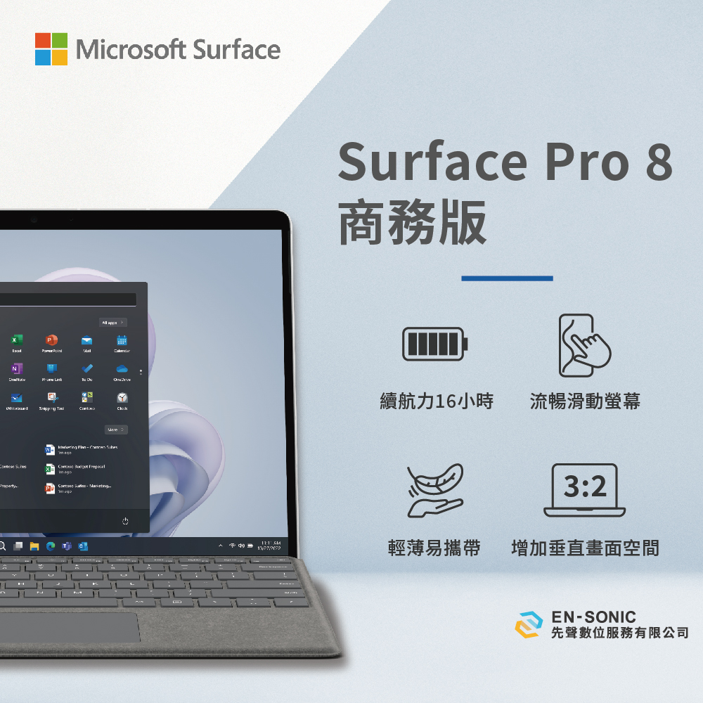Surface Pro 8商務版_I5_8G_128（LTE）_01