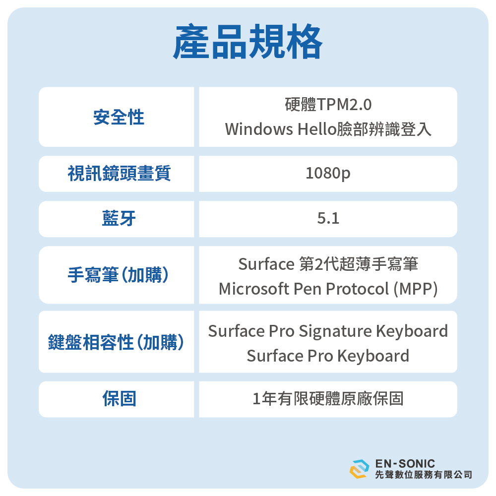 Surface Pro 8商務版_I5_8G_128（LTE）_11