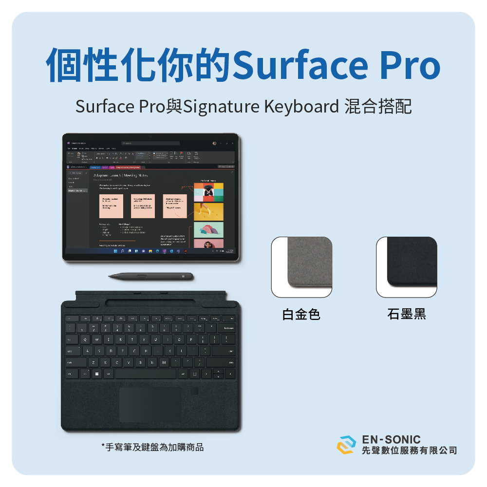 Surface Pro 8商務版_I5_8G_256_09