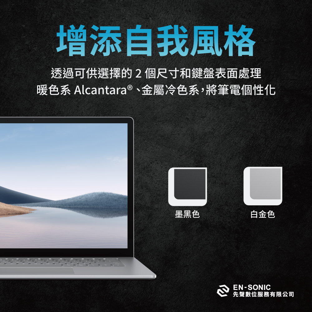 Surface Laptop 4商務版_13吋_I5_8G_256_08